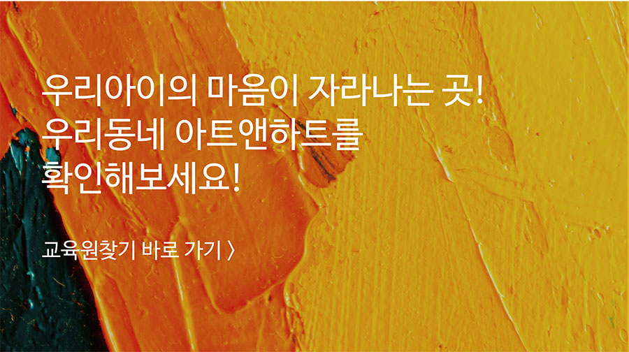 우수교육원