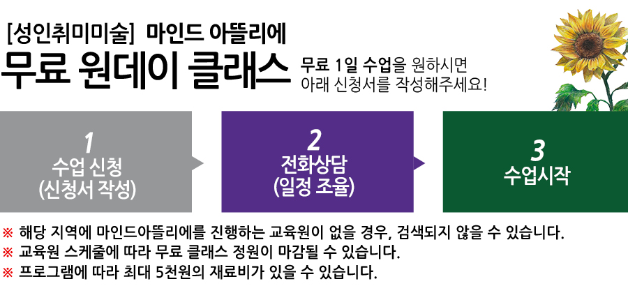 마인드 아뜰리에