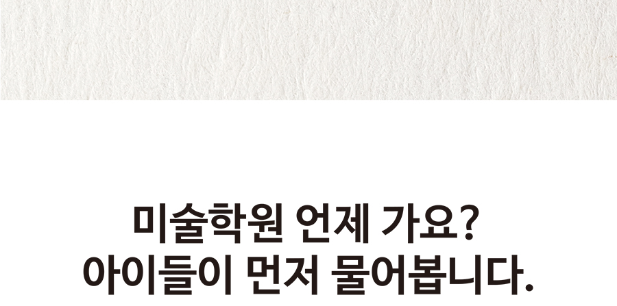 심리미술이란
