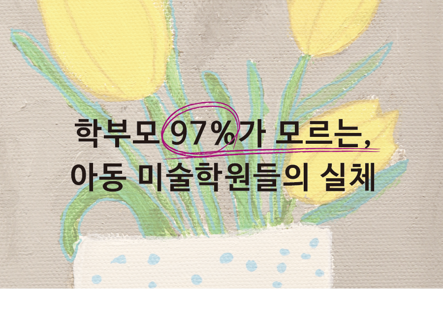 원생모집