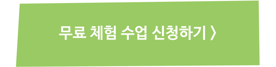 원생모집