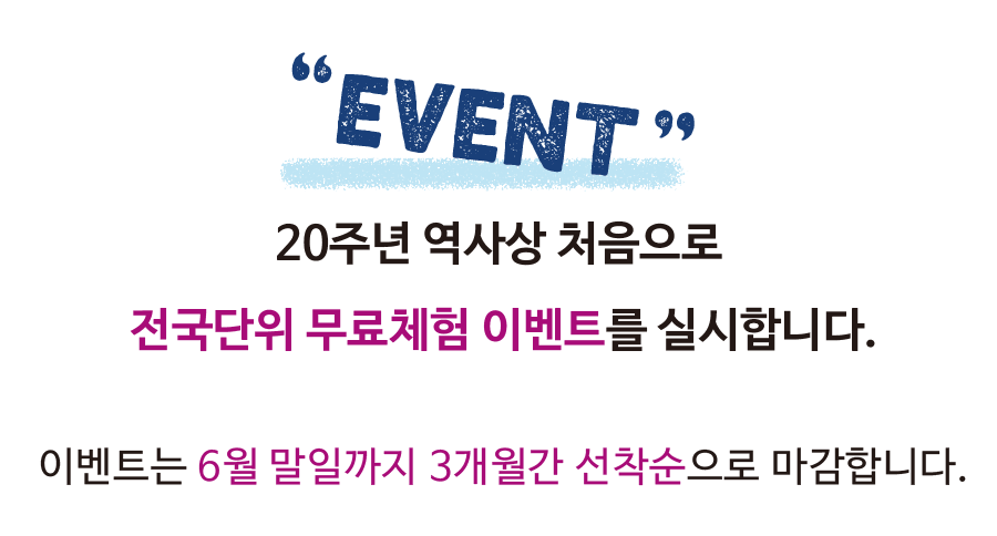 원생모집