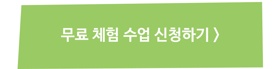 원생모집