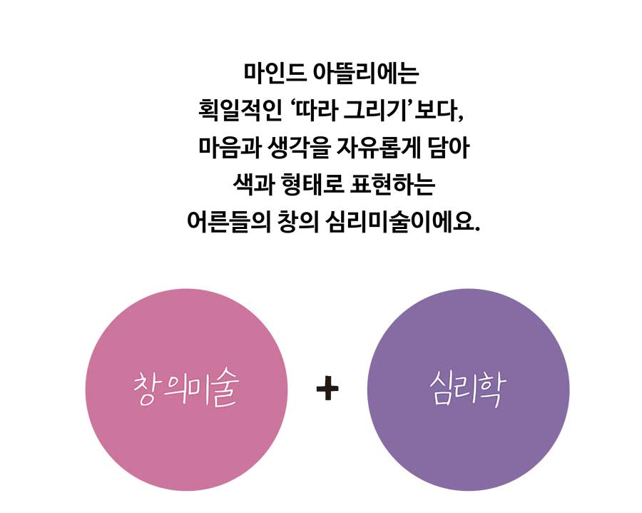 마인드 아뜰리에