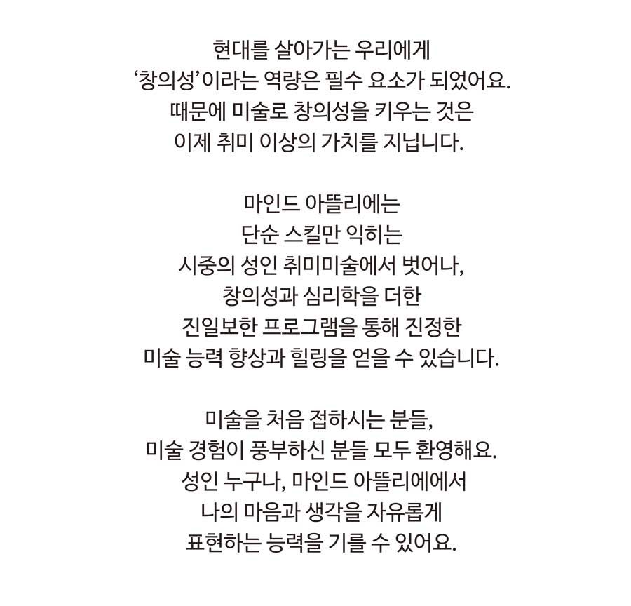 마인드 아뜰리에