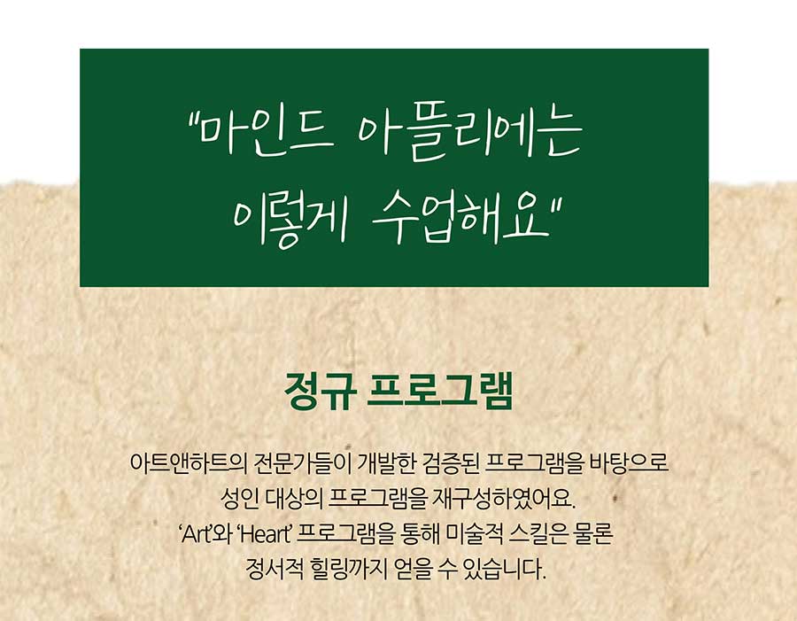 마인드 아뜰리에