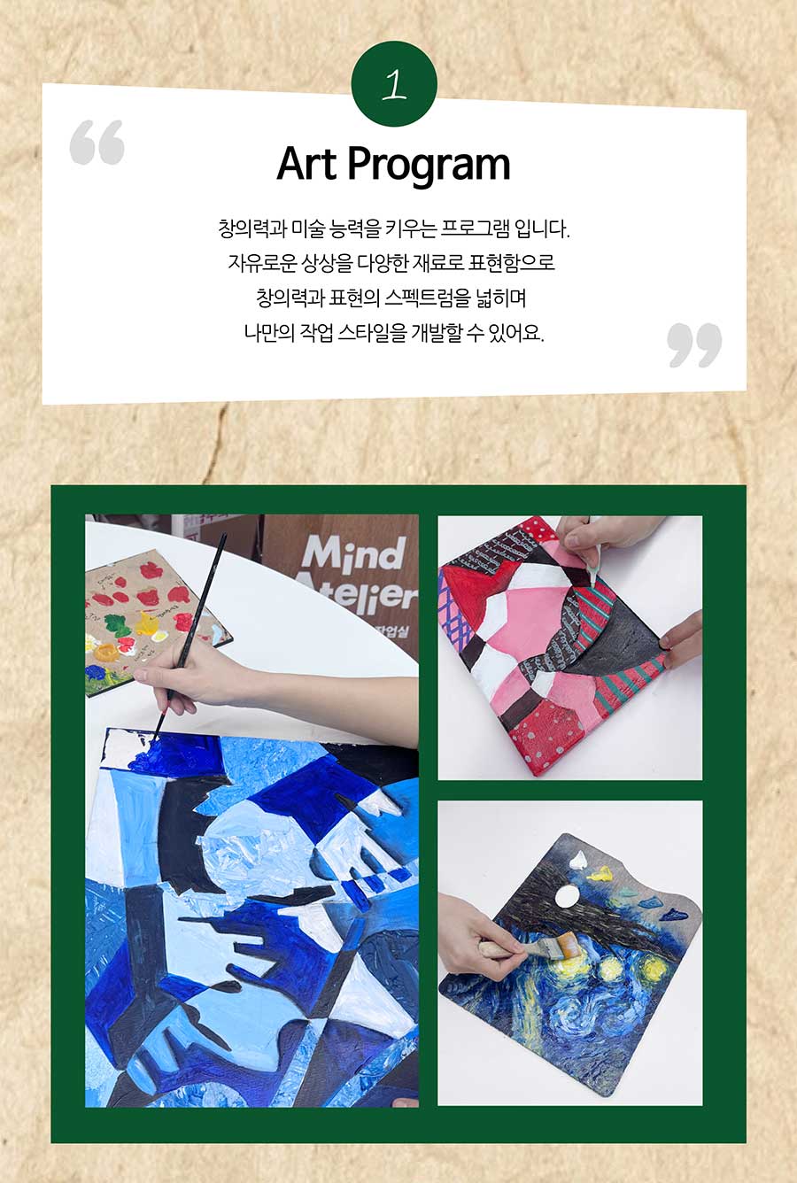 마인드 아뜰리에