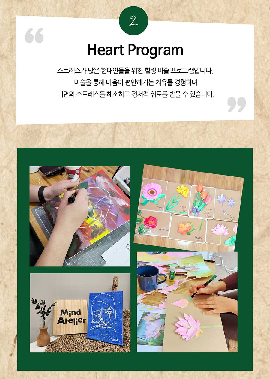 마인드 아뜰리에