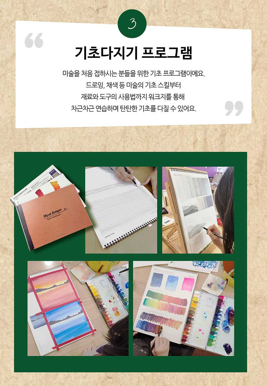 마인드 아뜰리에