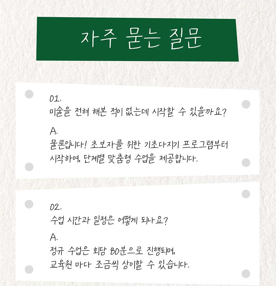 마인드 아뜰리에