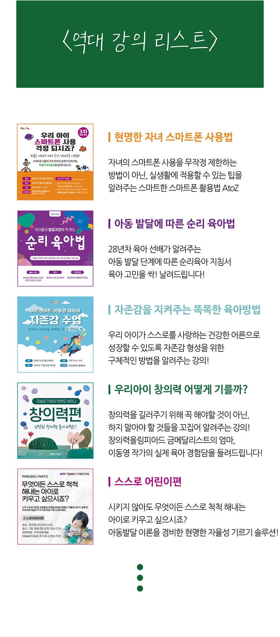 학부모세미나