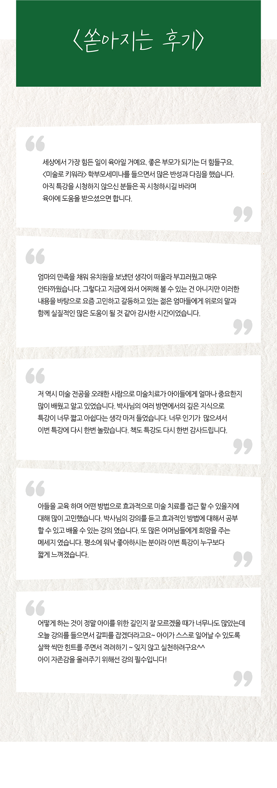 학부모세미나