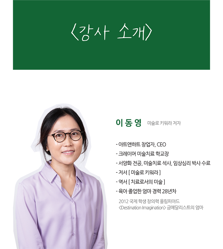 학부모세미나