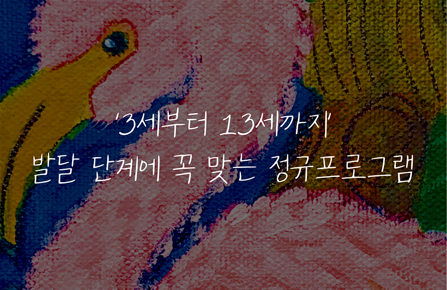 정규프로그램