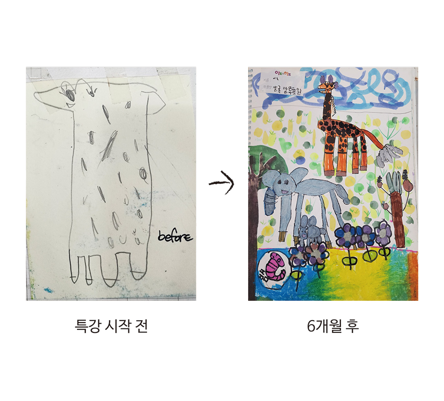 특강프로그램
