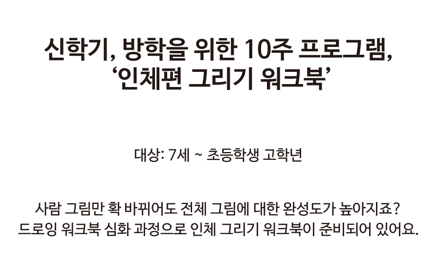 특강프로그램