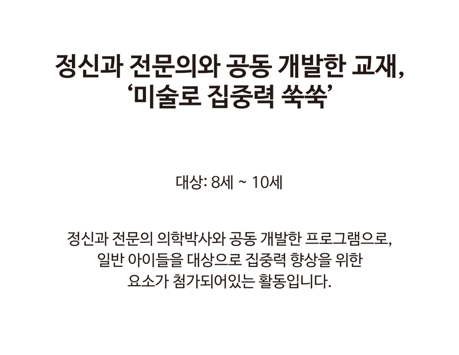 특강프로그램