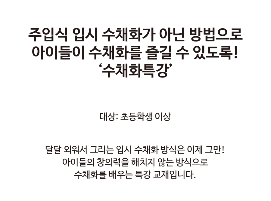 특강프로그램