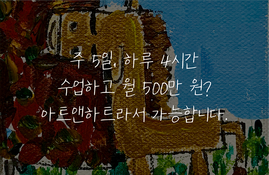 가맹점개설