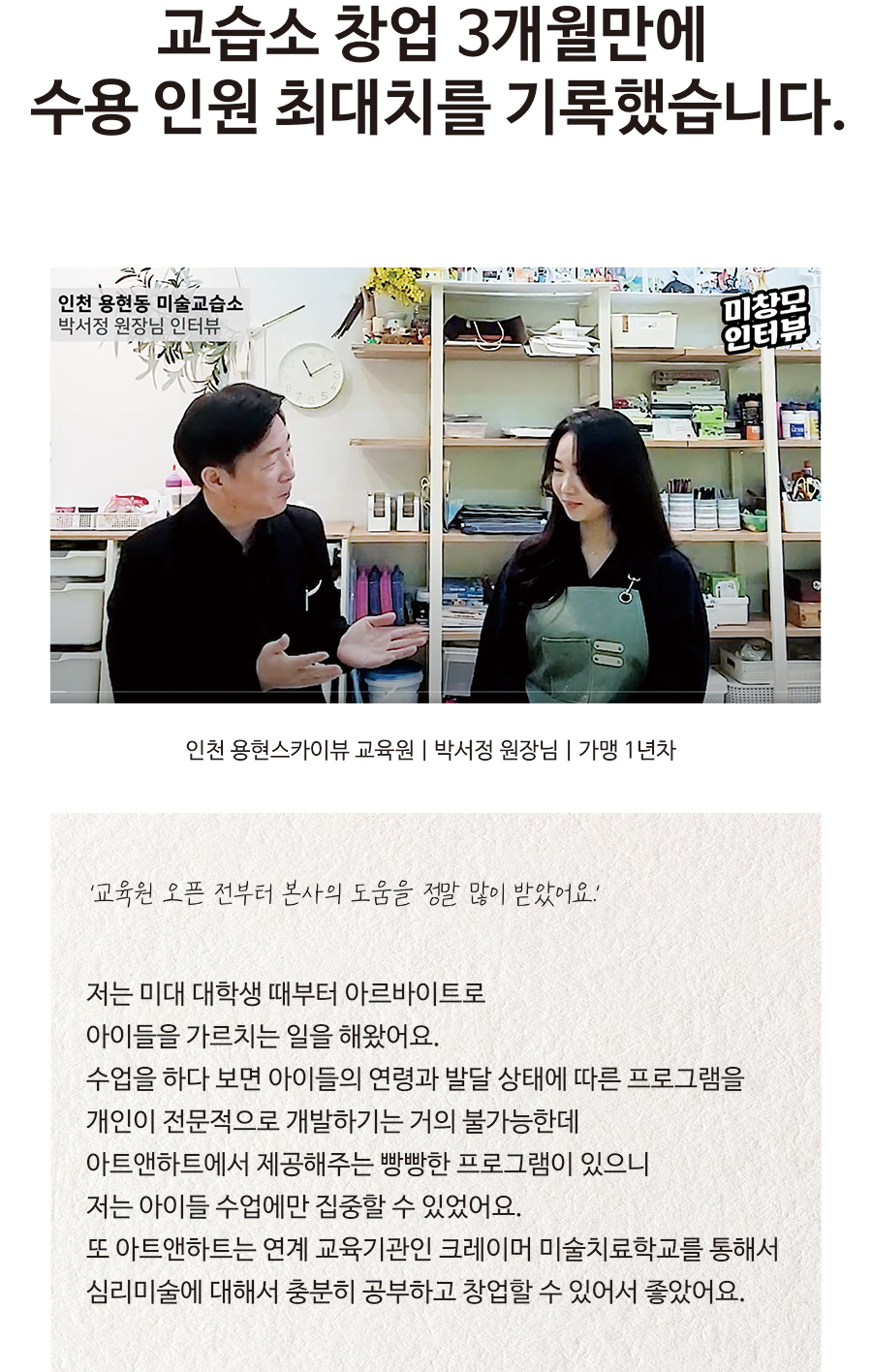 가맹점개설