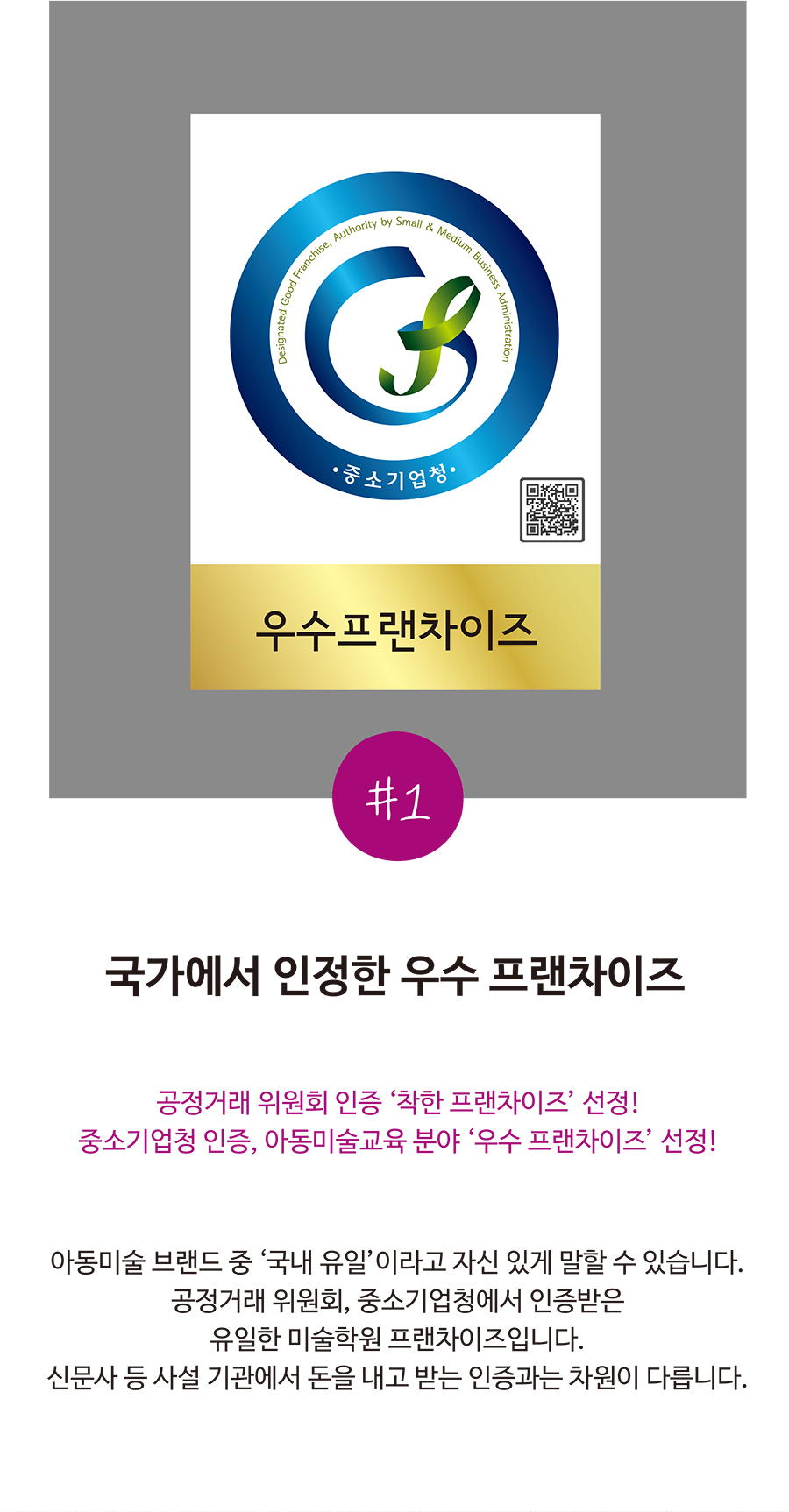 가맹점개설