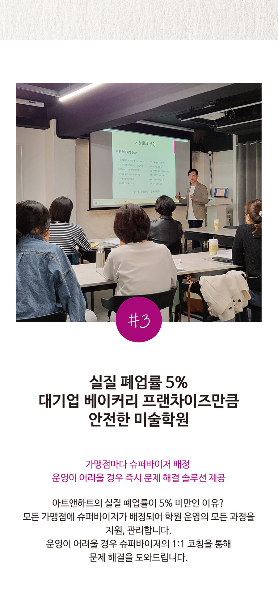 가맹점개설