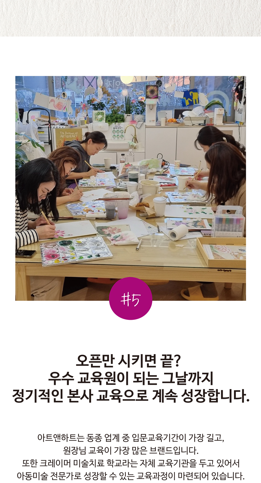 가맹점개설