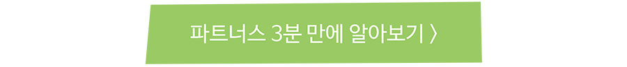 가맹점개설