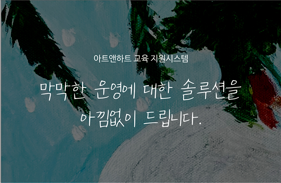 가맹점개설