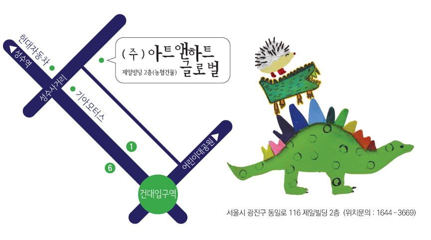아트앤하트글로벌 아하 킨더